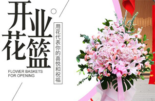 山东青岛莱西市河头店镇大淳于村花篮配送